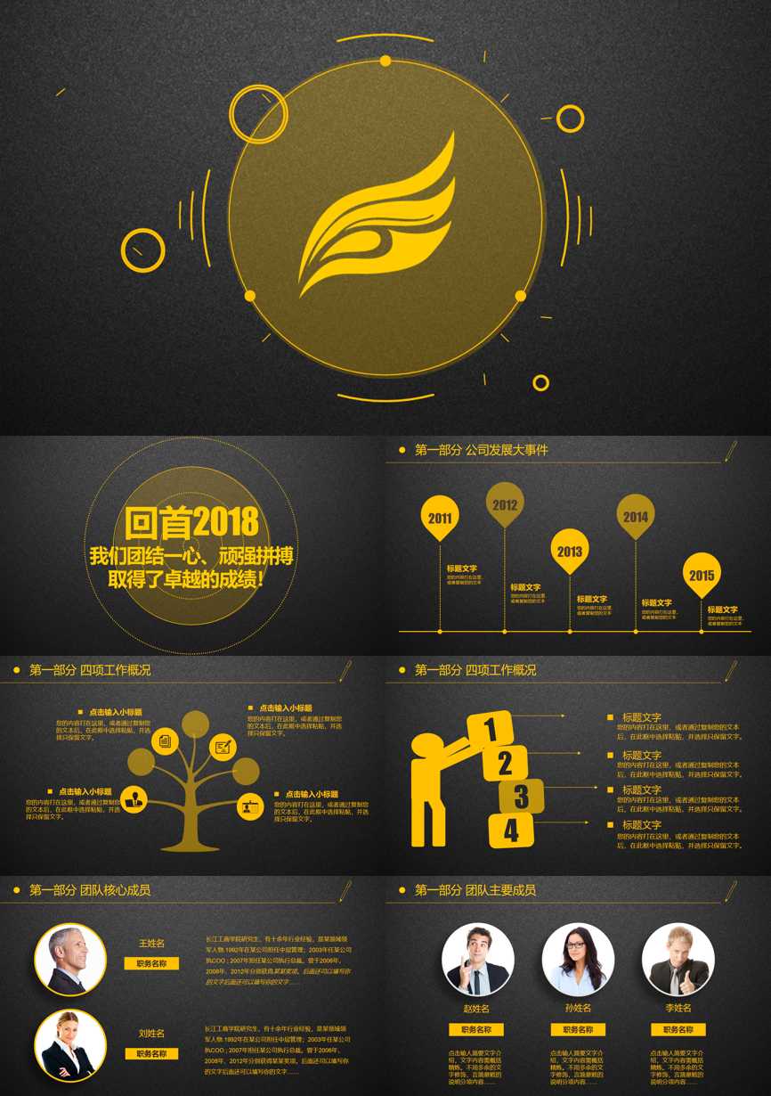 年终总结汇报 (62)年终总结PPT模板